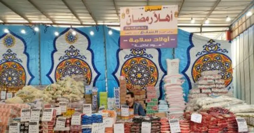 لماذا تنخفض الأسعار 30% بمعارض أهلا رمضان عن باقي العام؟ رئيس لجنة التجارة الداخلية يجيب