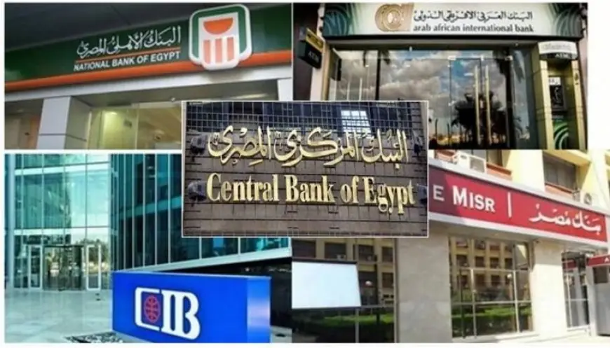 موعد عودة عمل البنوك الحكومية والخاصة بعد إجازة عيد العمال