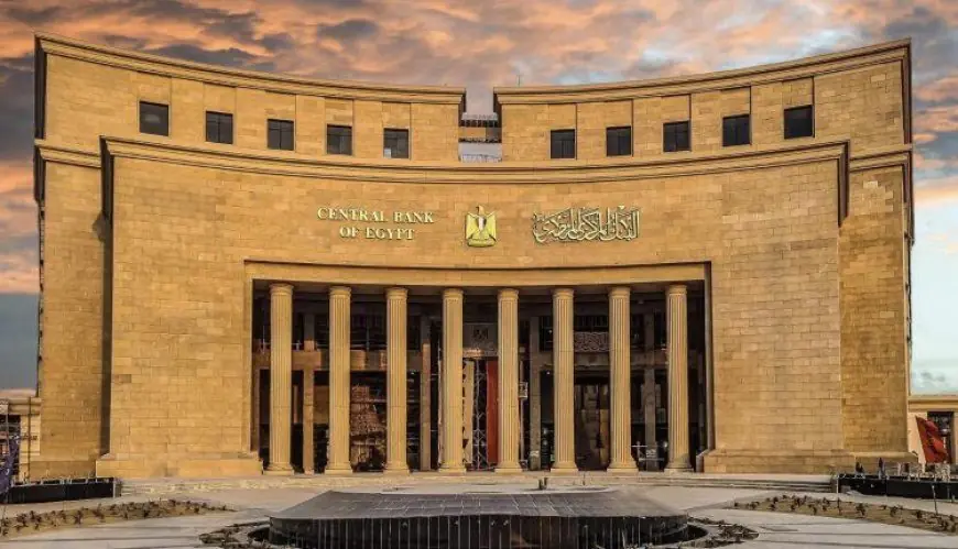 موعد اجتماع البنك المركزي.. ما مصير أسعار الفائدة ؟