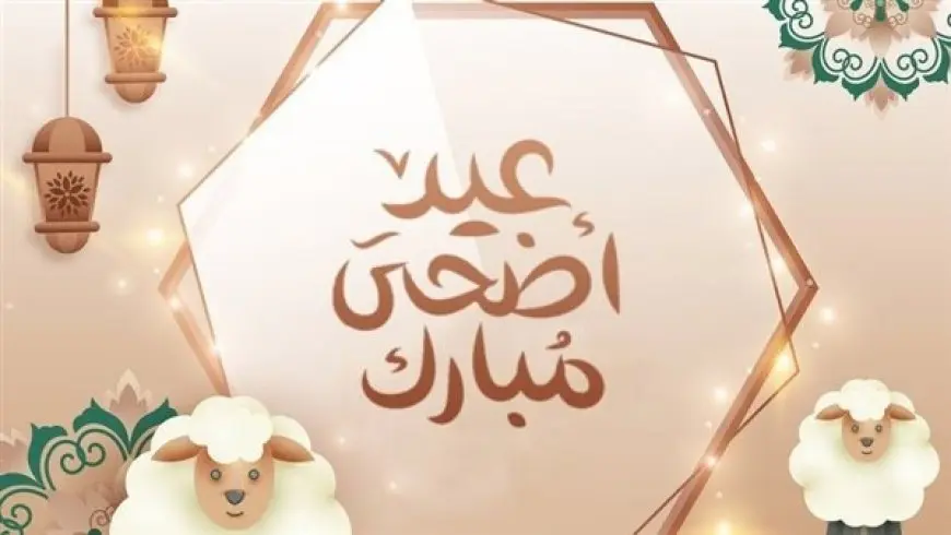 موعد وقفة عرفات 2025 وأول أيام عيد الأضحى فلكيا