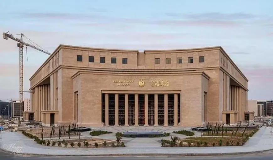 البنك المركزي المصري يستأنف إصدار تقرير السياسة النقدية ربع السنوي