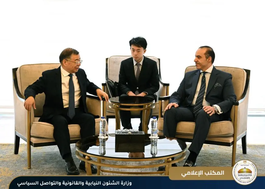 وزير الشئون النيابية والقانونية والتواصل السياسي يستقبل عضو المكتب السياسي للحزب الشيوعي الصيني