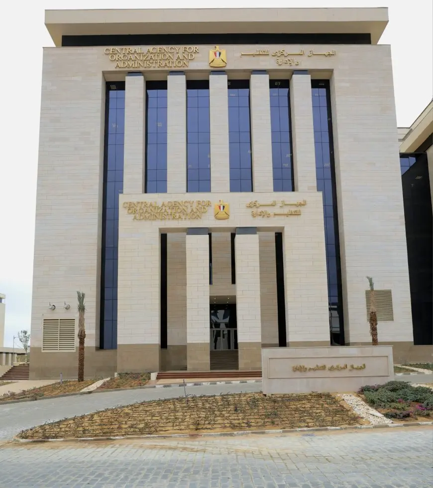 التنظيم والإدارة يشارك في الدورة 119 لاجتماعات المنظمة العربية للتنمية الإدارية