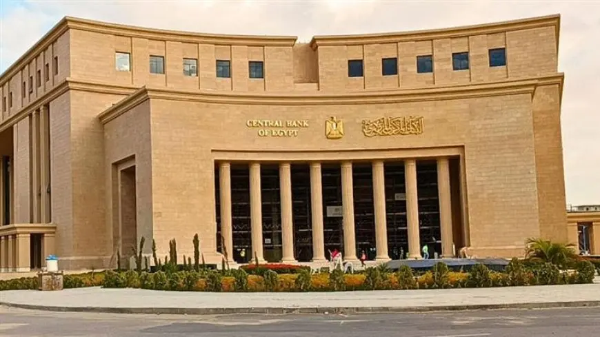 اجتماع البنك المركزي اليوم الخميس.. ما أقرب سيناريو لسعر الفائدة ؟