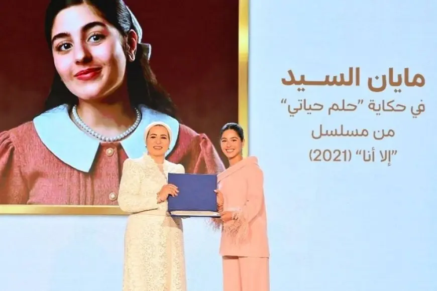 مايان السيد: تكريمي من السيدة انتصار السيسي لحظة لا تُنسى