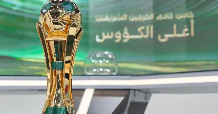 إعلان مواعيد دور كأس خادم الحرمين الشريفين للموسم القادم