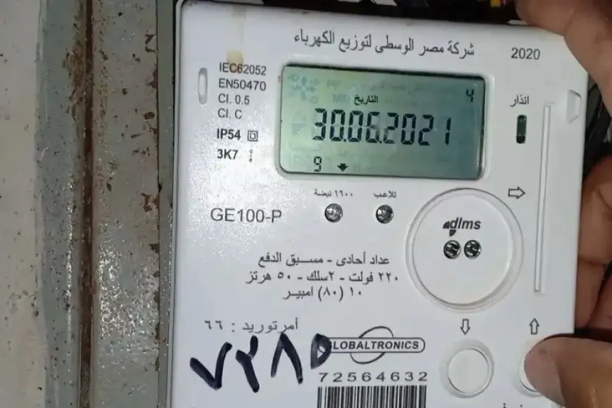 التقديم على عداد الكهرباء مسبق الدفع إلكترونيًا.. في 5 خطوات