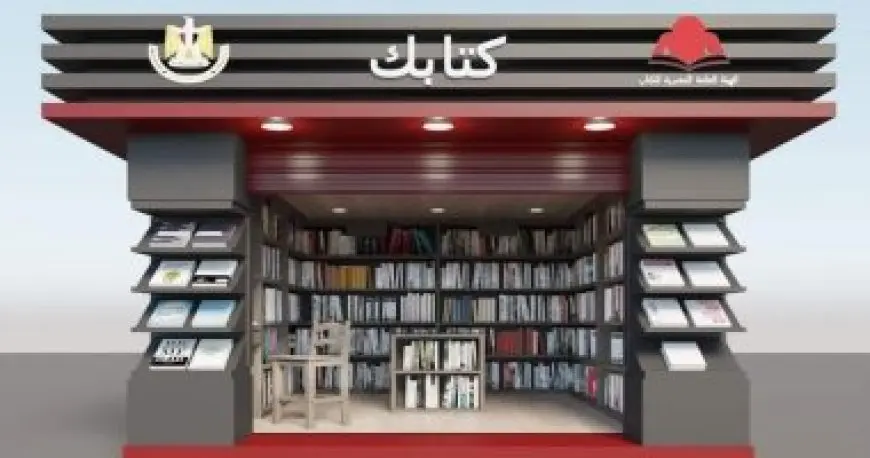 تجهيز 45 كشك كتاب ضمن مشروع “كتابك” في قرى حياة كريمة